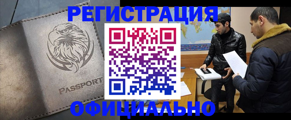 временная регистрация в Нязепетровске