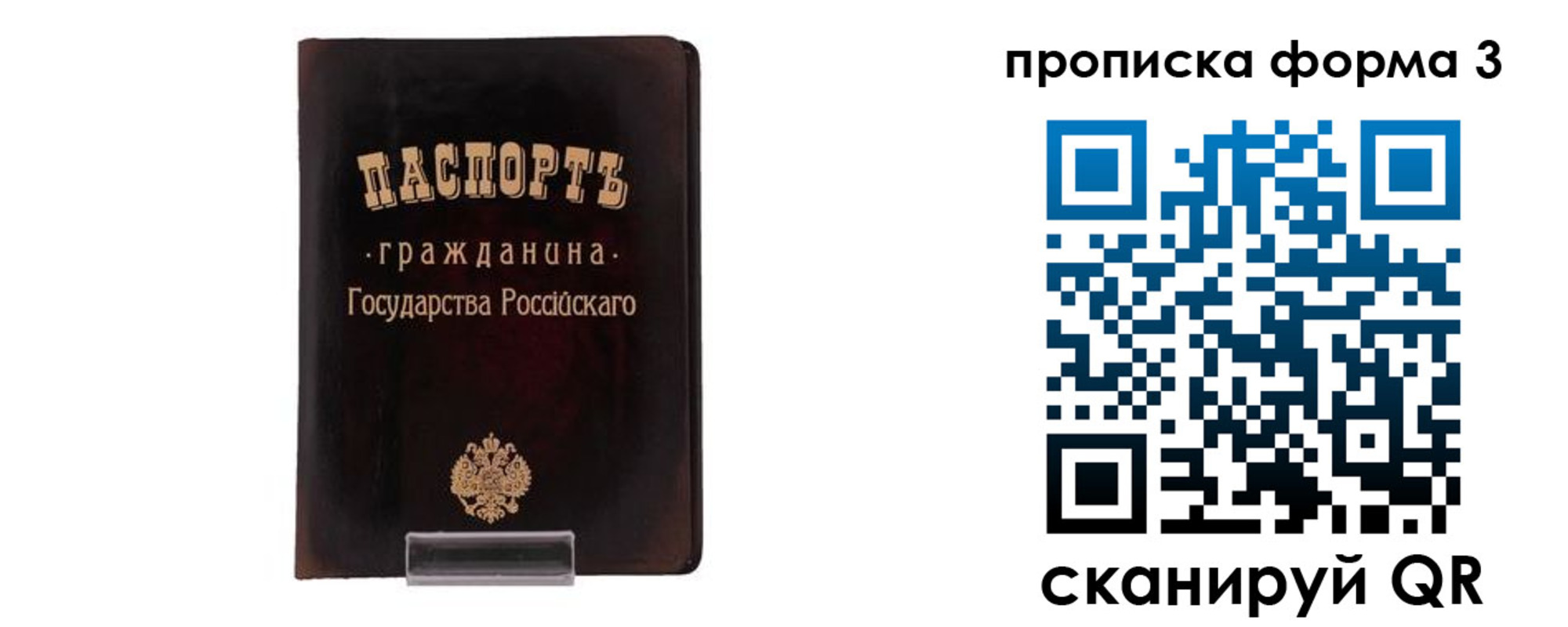 временная регистрация гарантия в Нязепетровске