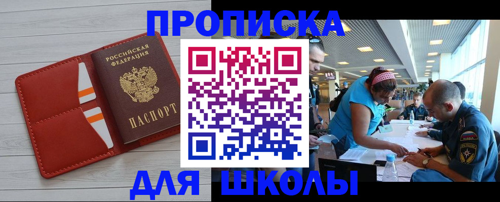 прописка гарантия в Нязепетровске